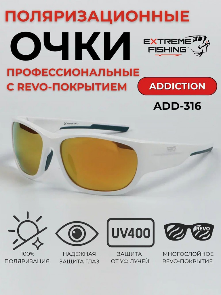 Очки поляризационные солнцезащитные Extreme Fishing Addiction ADD-316
