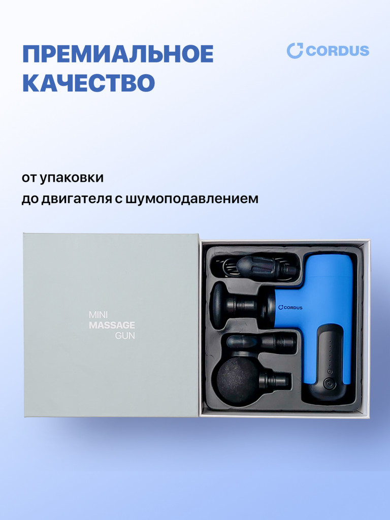 Перкуссионный массажер Cordus Gun