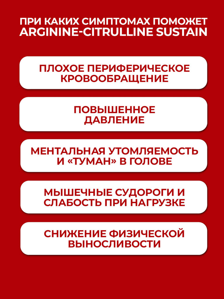 БАД Л-Аргинин, Цитрулин, Сустаин, Jarrow Formulas Arginine-Citrulline Sustain™ 120 таб, для поддержки сосудов и сердца