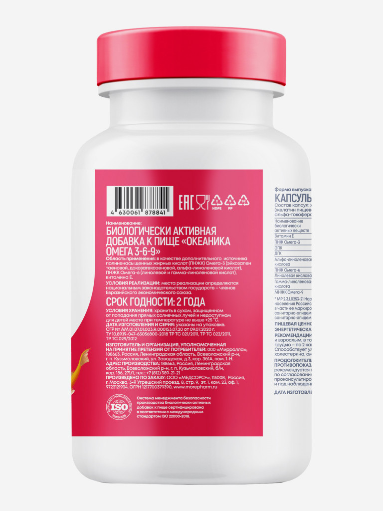 Омега 3-6-9 Morepharm рыбий жир omega 3-6-9 в капсулах