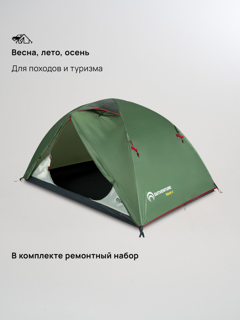 Палатка 2-местная Outventure Teslin 2