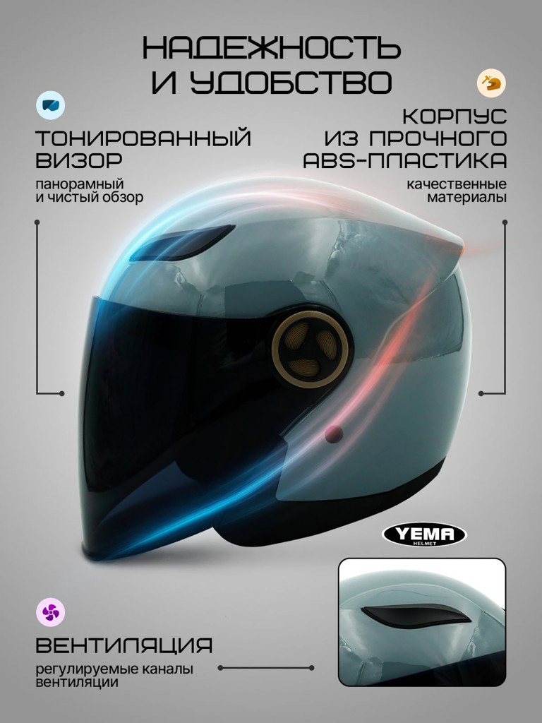 Мотошлем открытый Yema YM-619 для мотоцикла, скутера, мопеда, квадроцикла