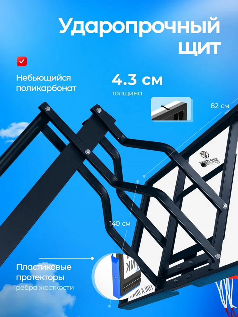 Баскетбольная стойка Jump Power Hyper Stand-54