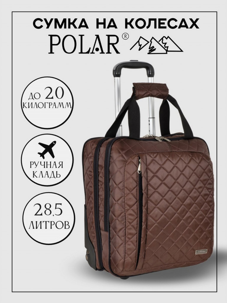 Чемодан Polar 7058.1 "стёжка коричневый "Пилот" на колесах"