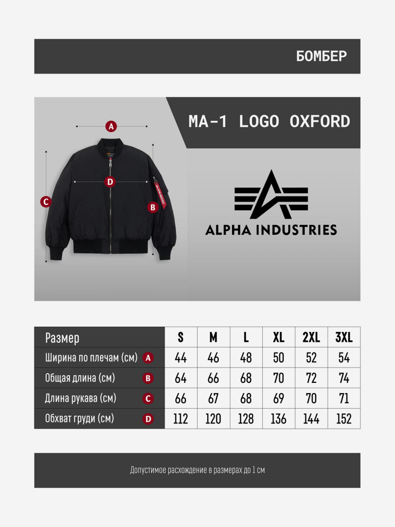 Бомбер утепленный мужской MA-1 Logo Oxford Alpha Industries