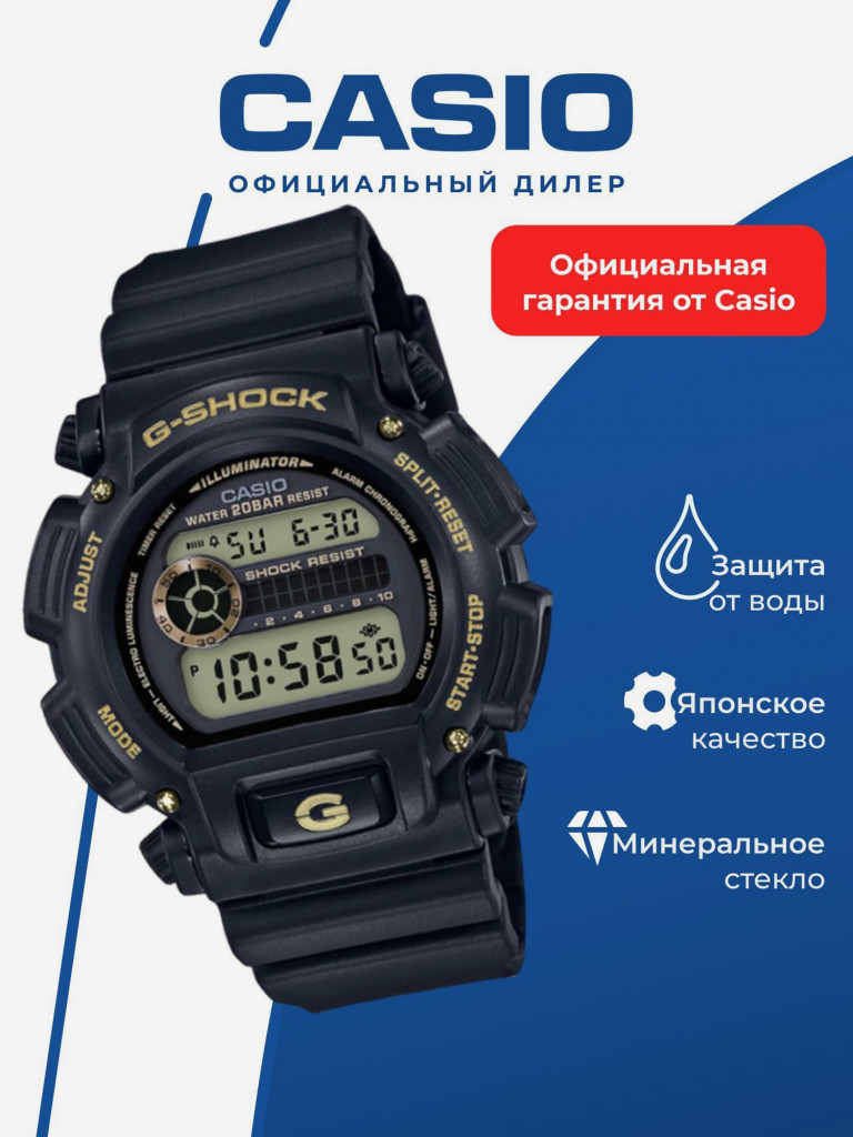 Спортивные часы CASIO G-SHOCK DW-9052GBX-1A9