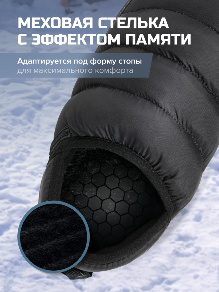 Тапочки утепленные FINNTRAIL Master