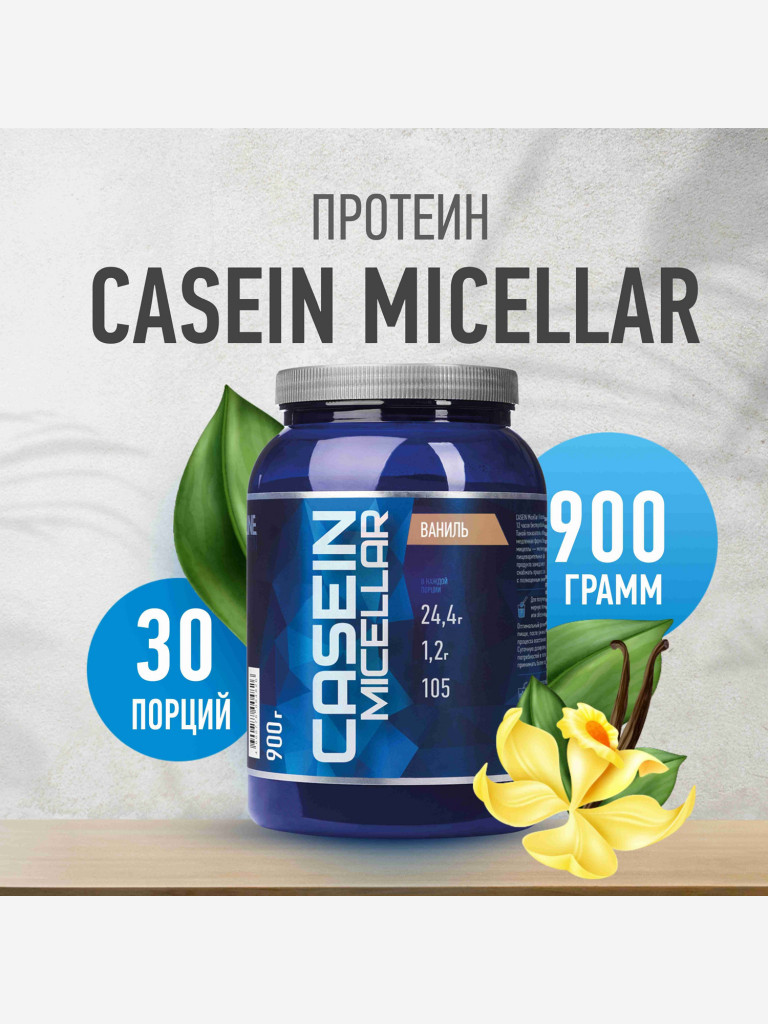 Casein micellar R-Line ВАНИЛЬ