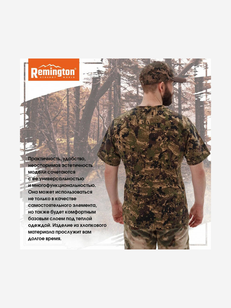 Футболка Remington Green Forest