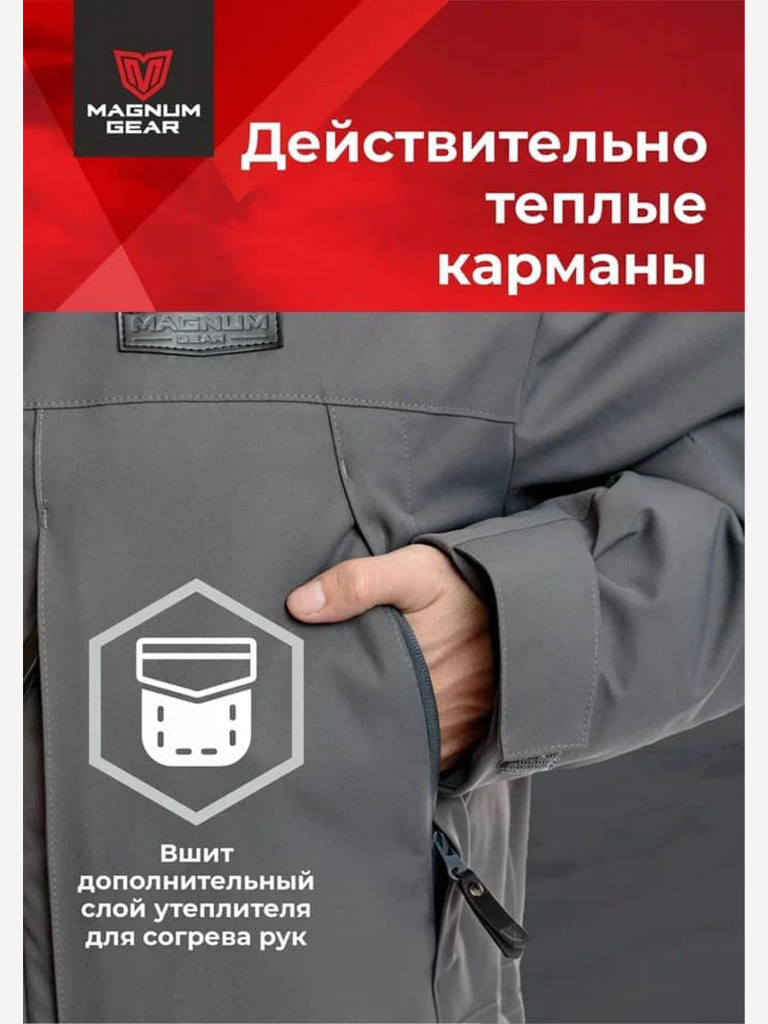 Костюм для охоты MAGNUM GEAR HUSKY 2.0 -40° C серый