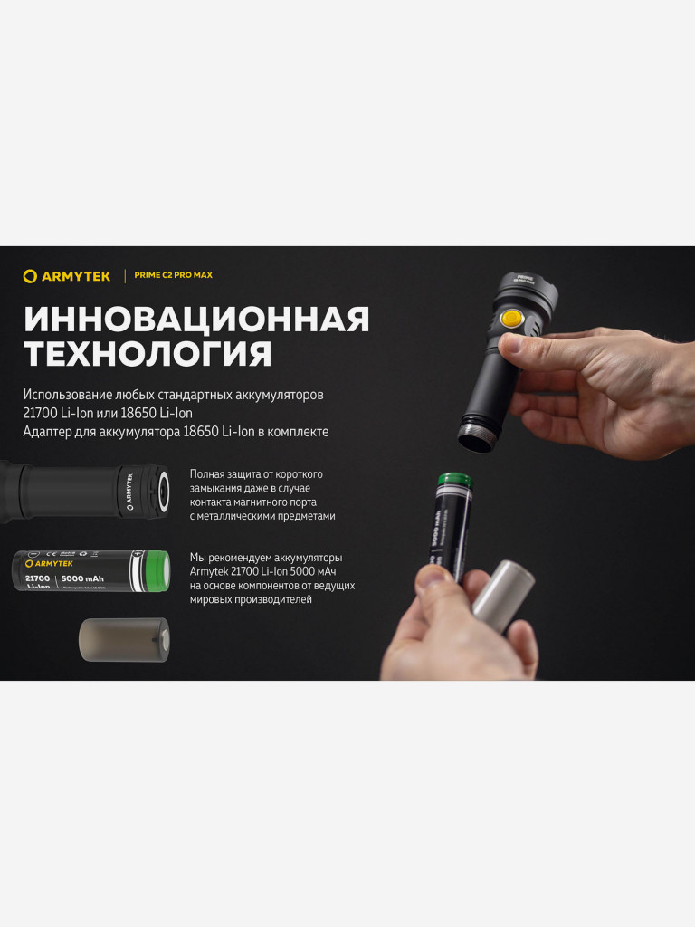 Фонарь ручной Armytek Prime C2 Pro Max, теплый свет