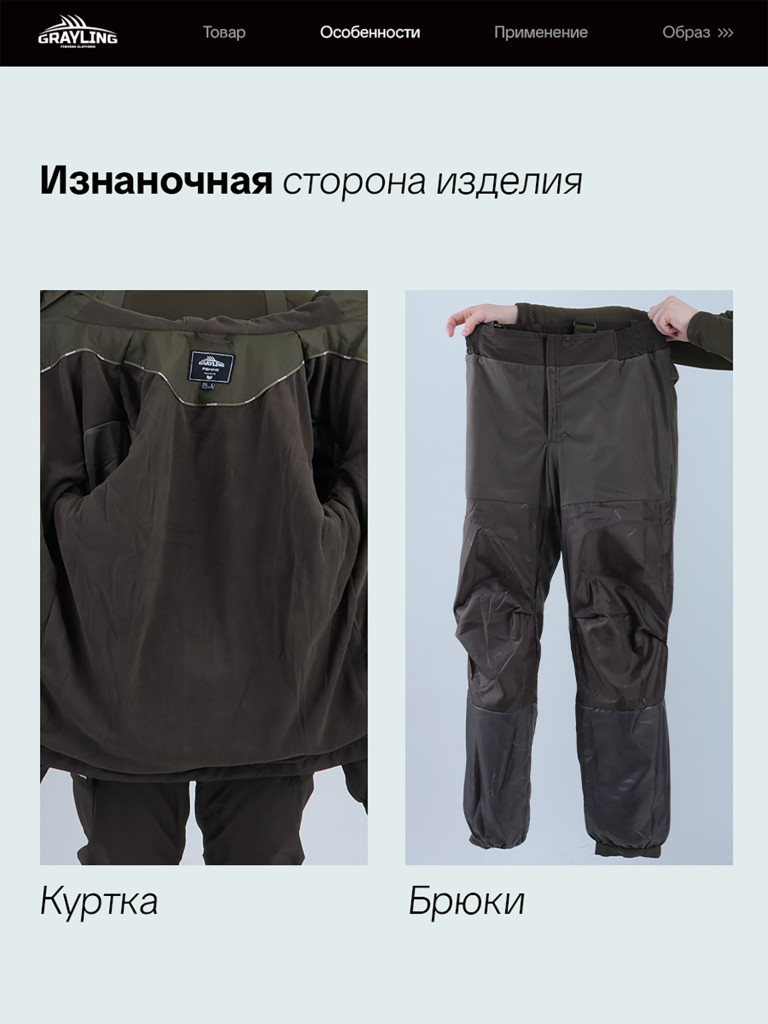 Костюм для рыбалки мужской Скат деми GRAYLING, хаки