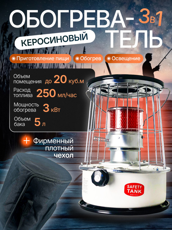 Обогреватель керосиновый Icecube KS-77 (6л, до 18 м2)