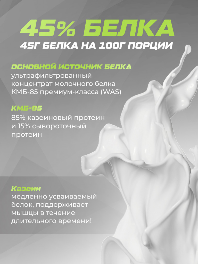Гейнер высокобелковый со вкусом шоколад-лесной орех Soul Way 1500 гр 15 порций