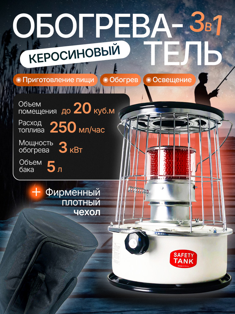 Обогреватель керосиновый KS-77 (6л, до 18 м2)