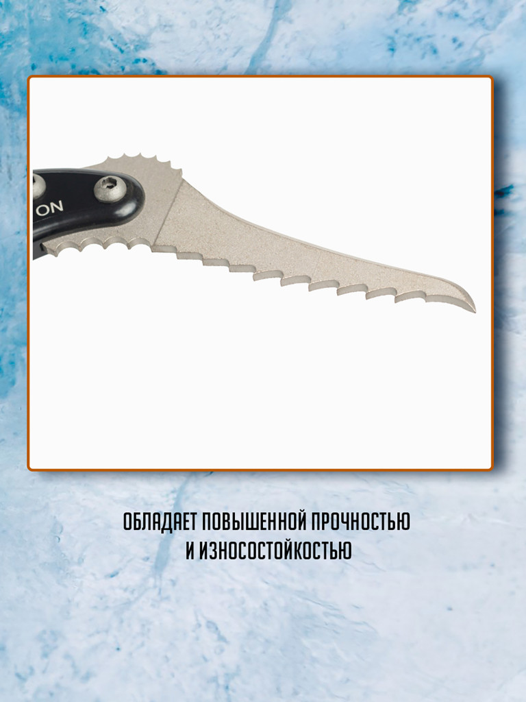 Сменный клюв к "Skeleton" бронесталь