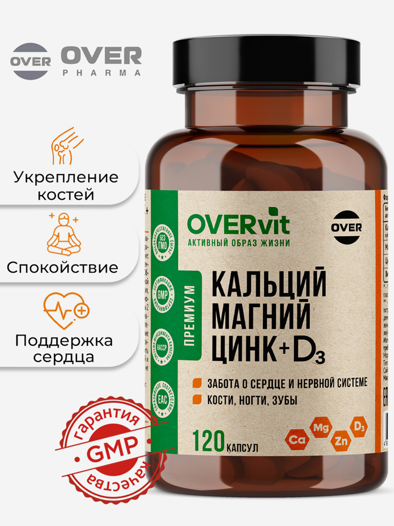 Кальций, Магний, Цинк, Витамин Д3 OVER, 120 капсул