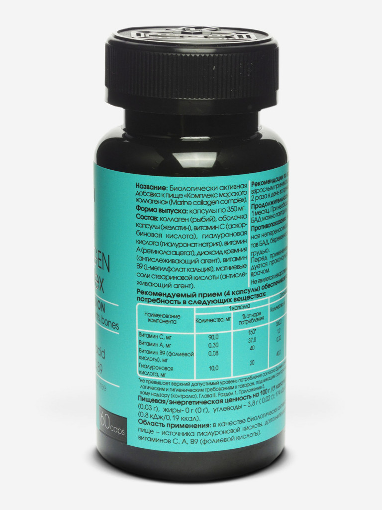 Комплекс морского коллагена elivica  «Marine collagen complex»,  60 капсул