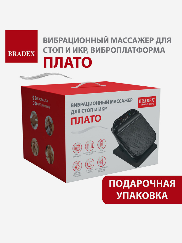 Вибрационный массажер для стоп и икр ПЛАТО, виброплатформа