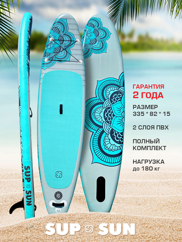 Универсальная SUP-доска SUP-SUN двухслойные (MSL Fusion) 11'