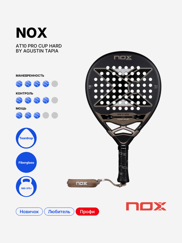 Ракетка для падела Nox At10 Pro Cup Hard Luxury 2026
