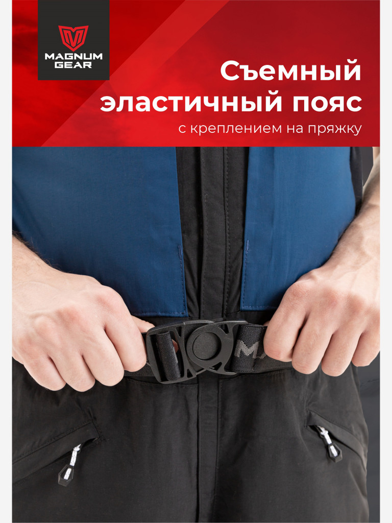 Костюм мужской MAGNUM GEAR RUBICON -15° С синий/черный