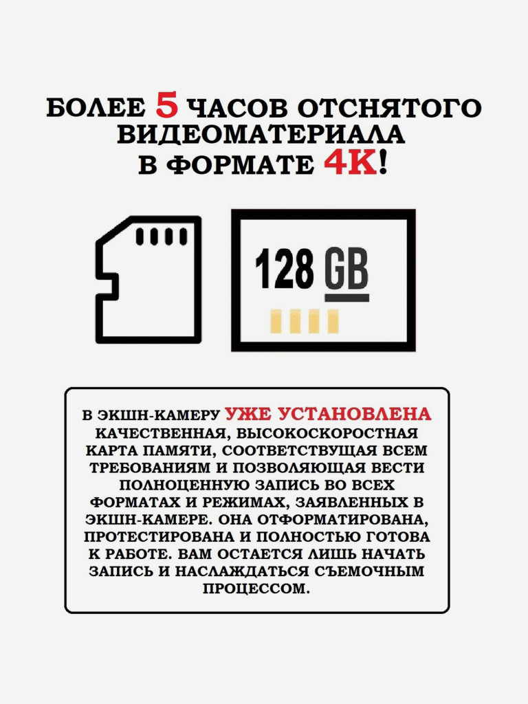 Цифровая камера X-TRY XTC450 EMR REAL 5K WiFi STANDART