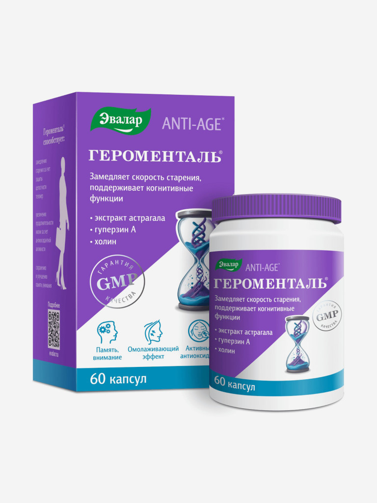 Героменталь Эвалар 60 капсул