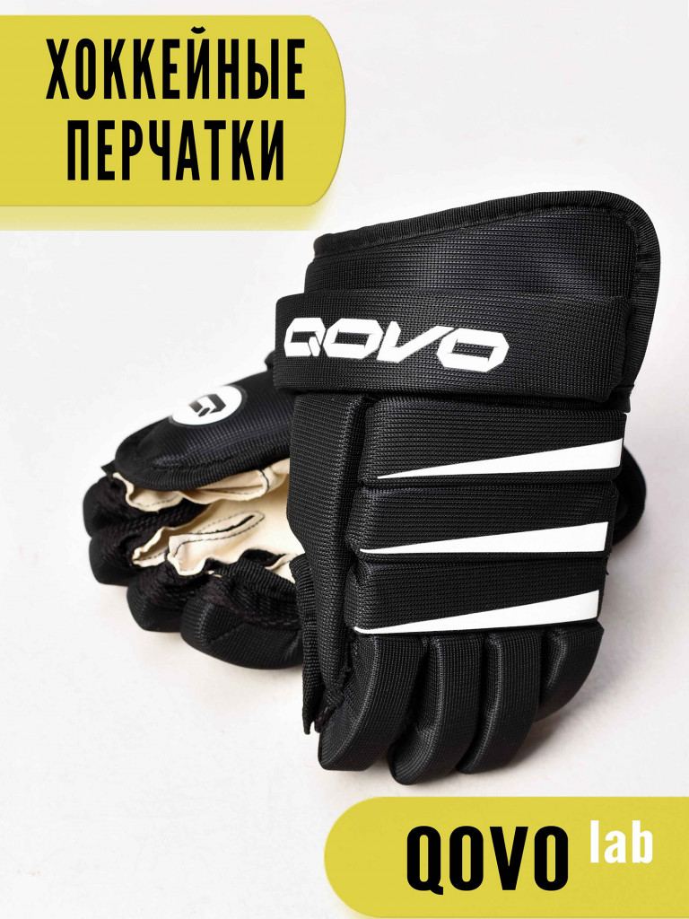 Хоккейные перчатки детские QOVO ONE ARMOUR краги YTH