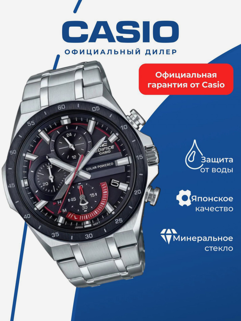 Спортивные часы CASIO EDIFICE EQS-920DB-1A