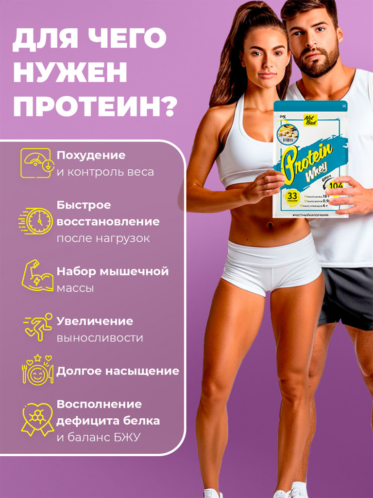 Протеин сывороточный, NotBad Whey Protein, 1000 г, Миндаль в шоколаде
