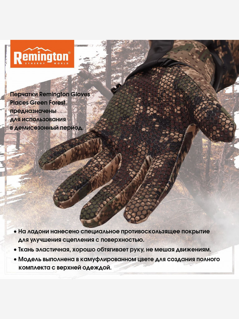 Перчатки Remington Gloves Places Green forest