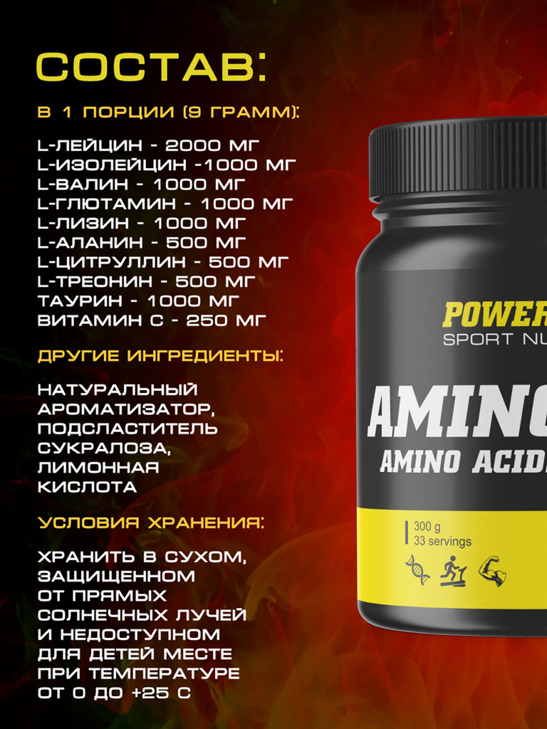 Комплекс аминокислот Amino Max, Powerlabs, 300 г, яблоко