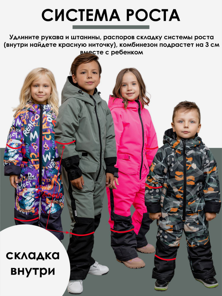 Комбинезон для мальчика batik Бэрри милитари черный