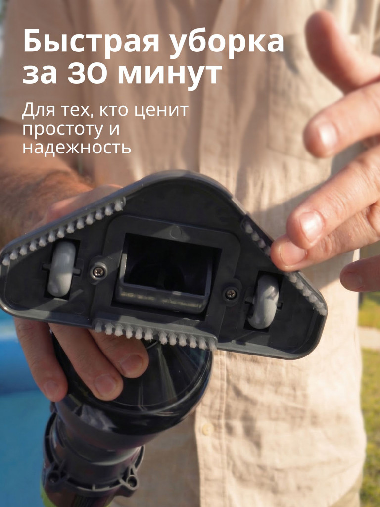 Пылесос для бассейна BWT Essential ES02 беспроводной, аккумуляторный