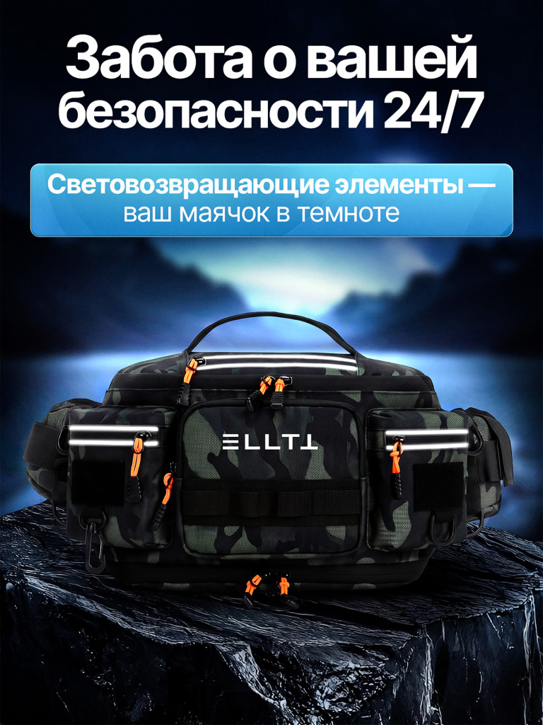 Сумка для рыбалки, ELLTT, R-3-1-17, "черо-зеленая"