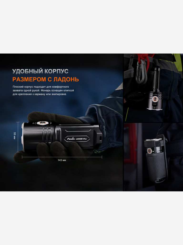Фонарь светодиодный поисковый Fenix LR35R Pro, 10000 лм