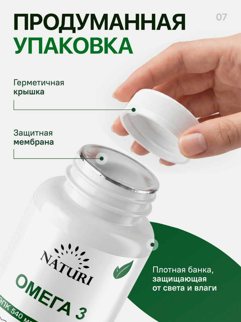Омега-3 35% NATURI, 180 капсул