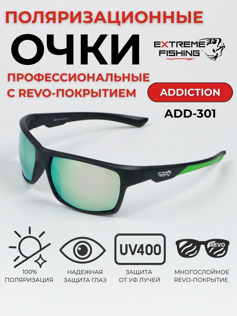 Очки поляризационные солнцезащитные Extreme Fishing Addiction ADD-301