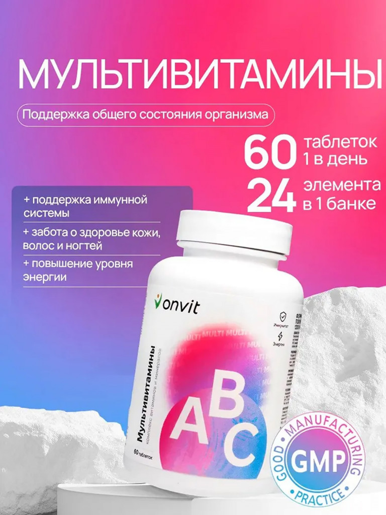 Мультивитамины Onvit, для взрослых, комплекс витаминов и минералов, 60 таблеток