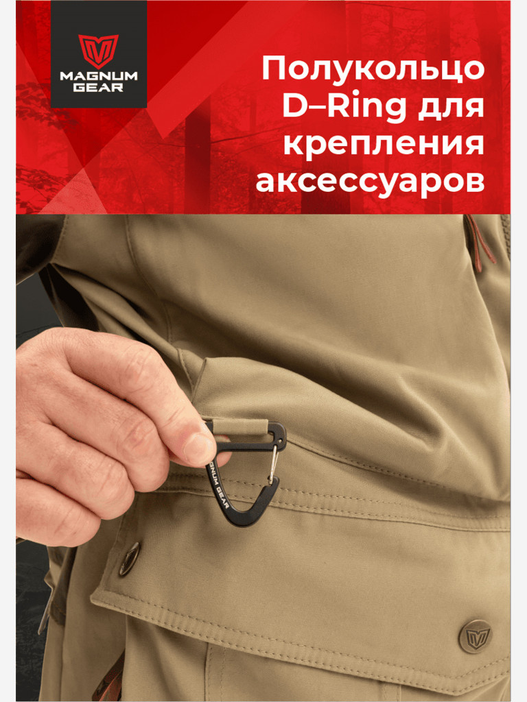 Костюм для рыбалки и охоты MAGNUM GEAR BUSHMASTER песок