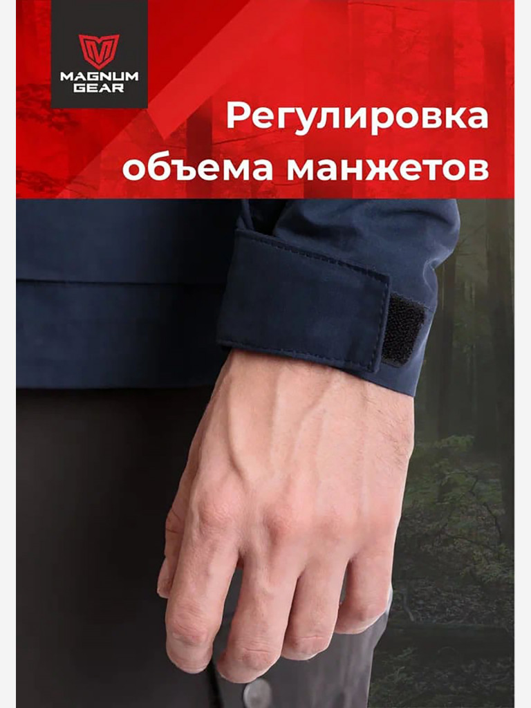 Костюм для рыбалки мужской MAGNUM GEAR TREK PRO синий