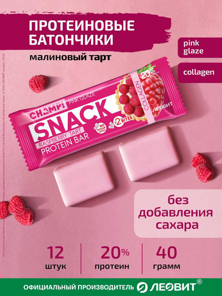 Батончик протеиновый Малиновый тарт CHAMP от ЛЕОВИТ 12шт