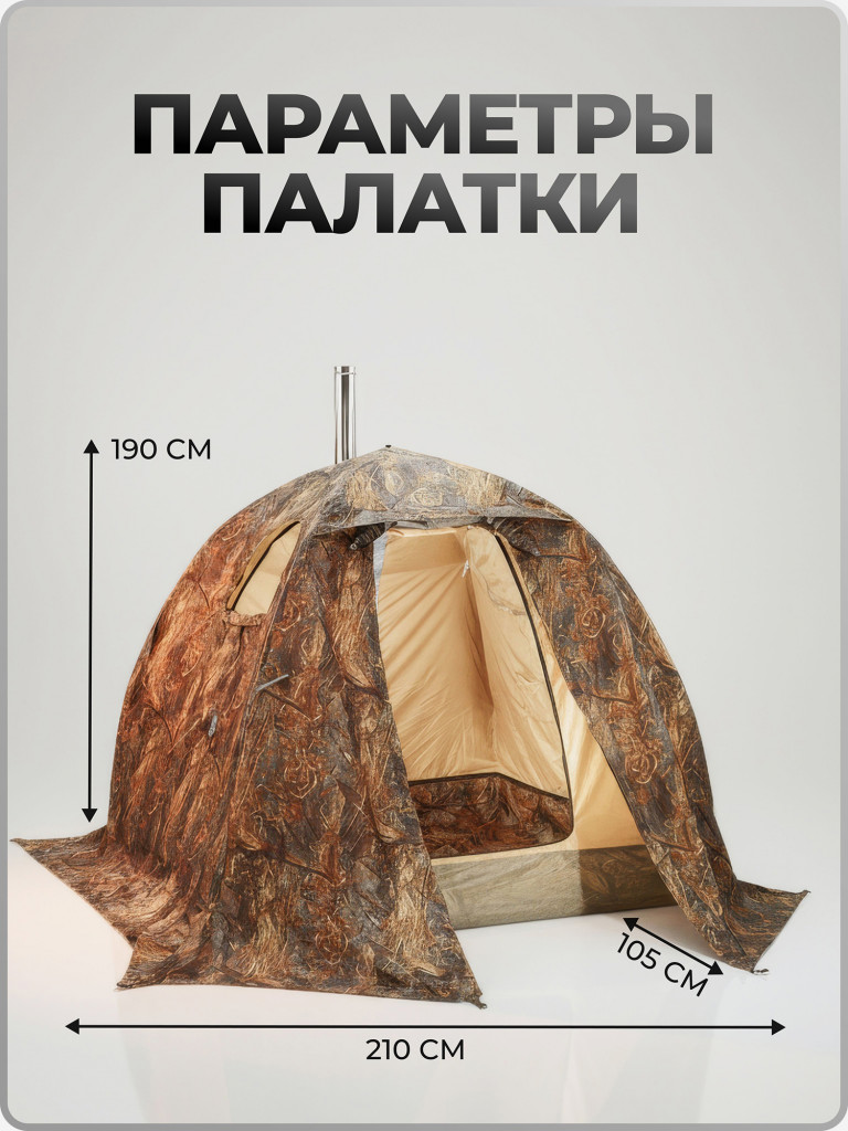 Палатка всесезонная МФП-4 Берег Хаки двухслойная