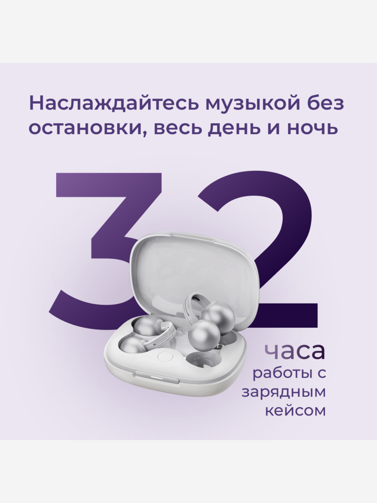Беспроводные наушники "клипсы" Mojawa Starclip Silver Moonlight