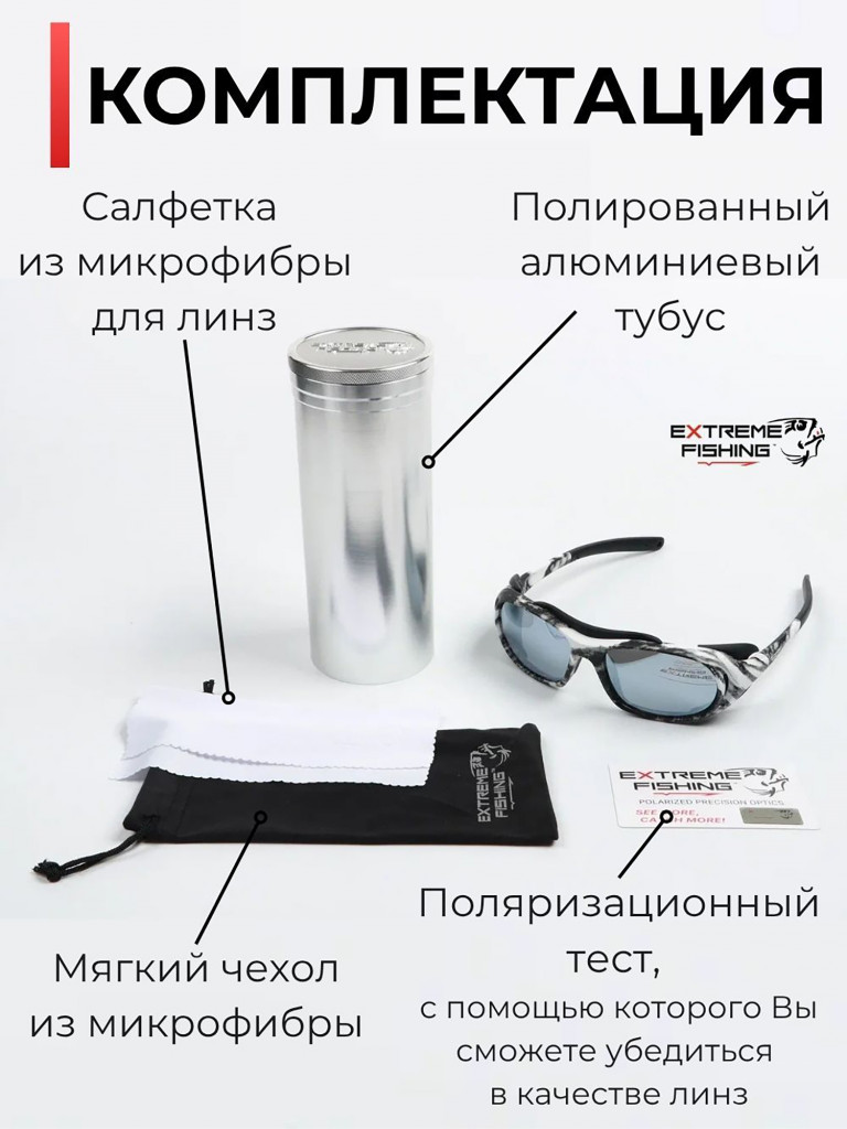 Очки поляризационные солнцезащитные Extreme Fishing Addiction ADD-515