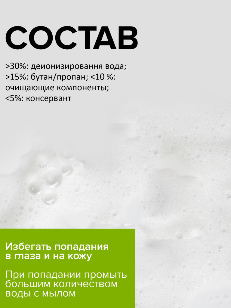 Пена-очиститель SILVER универсальная для всех типов кожи и текстиля 150 мл SK3006-00