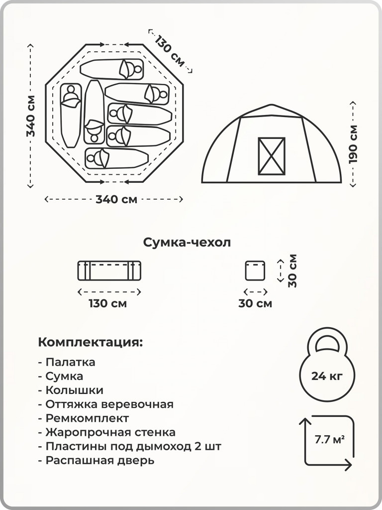 Палатка УП-2 Берег, 7 местная, двухслойная, в чехле