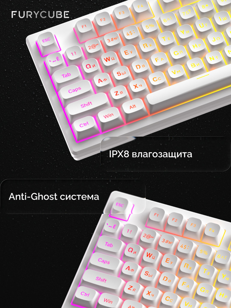 Игровая клавиатура Furycube IP75 (белый/зеркальный)
