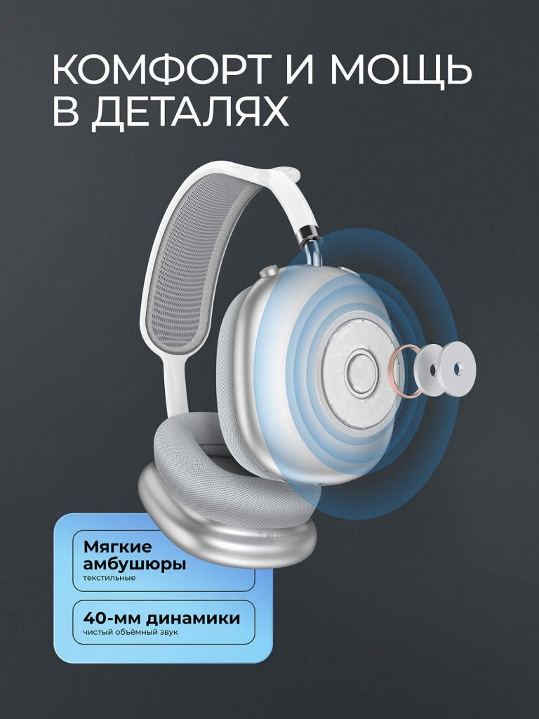 Беспроводные накладные наушники Stereo Life, bluetooth 5.4, 350мАч